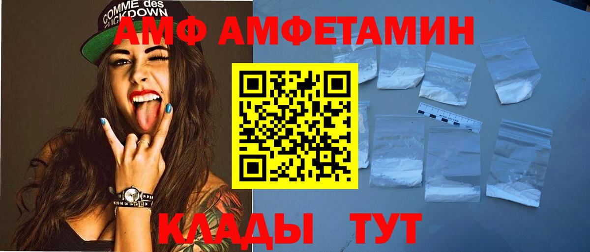 АМФЕТАМИН Premium Тверь