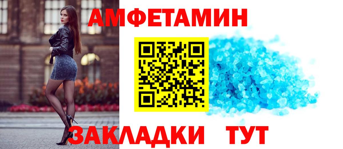 Amphetamine  Вход с VPN  Амфетамин  Тверь  Amphetamine 98% 