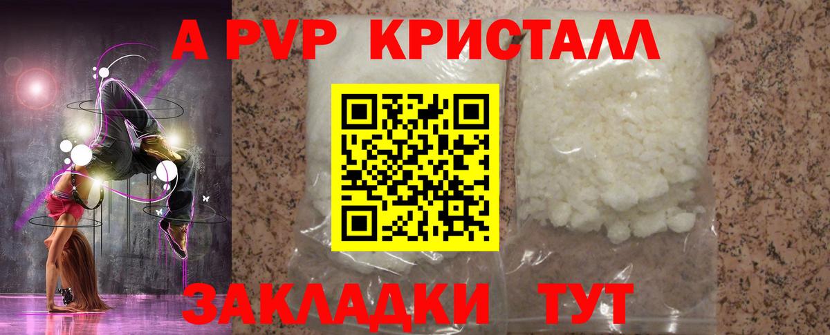 Alpha PVP СК КРИС  Вход с VPN  Тверь 