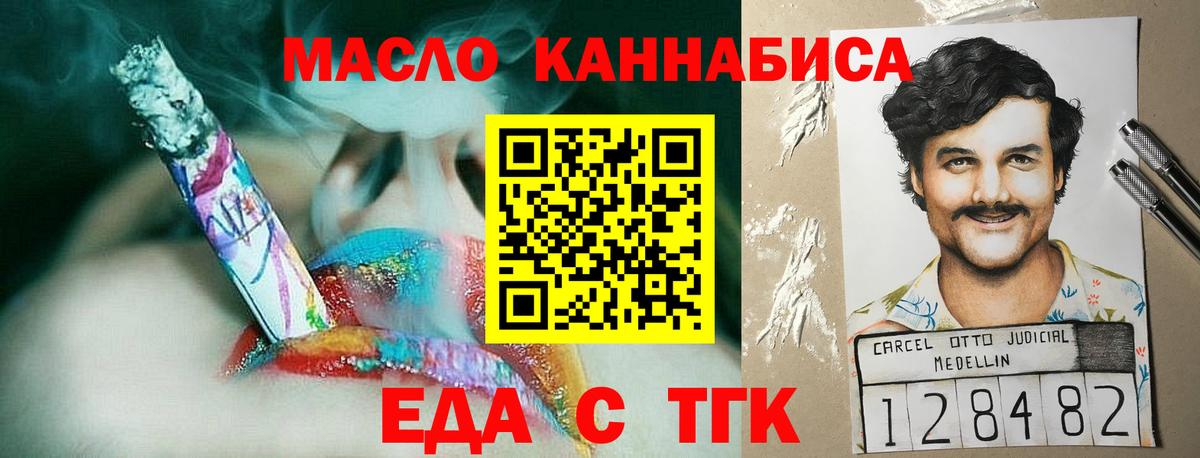 Cannafood конопля Тверь