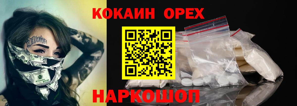 Кокаин VHQ  магазин  наркотиков  Тверь  Вход с VPN 