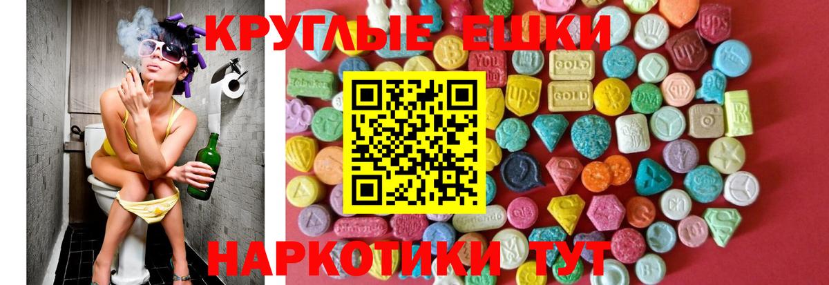 ЭКСТАЗИ VHQ  Экстази  Тверь  Вход с VPN  Экстази 280 MDMA 