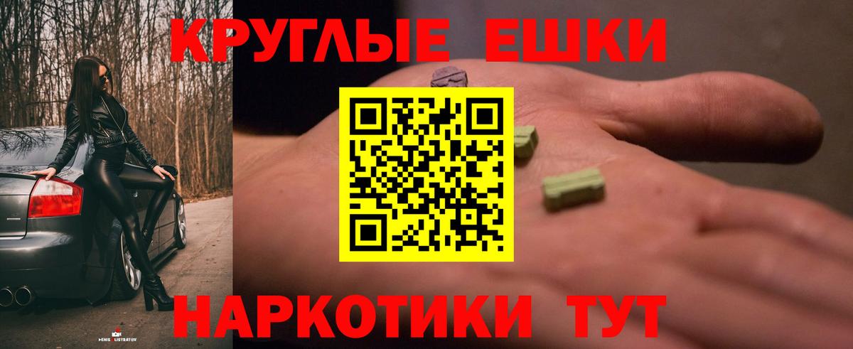 Экстази 250 мг Тверь