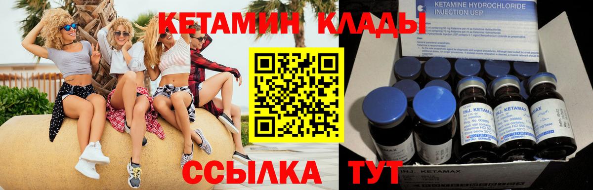 Кетамин ketamine  Кетамин VHQ  Вход с VPN  Тверь 