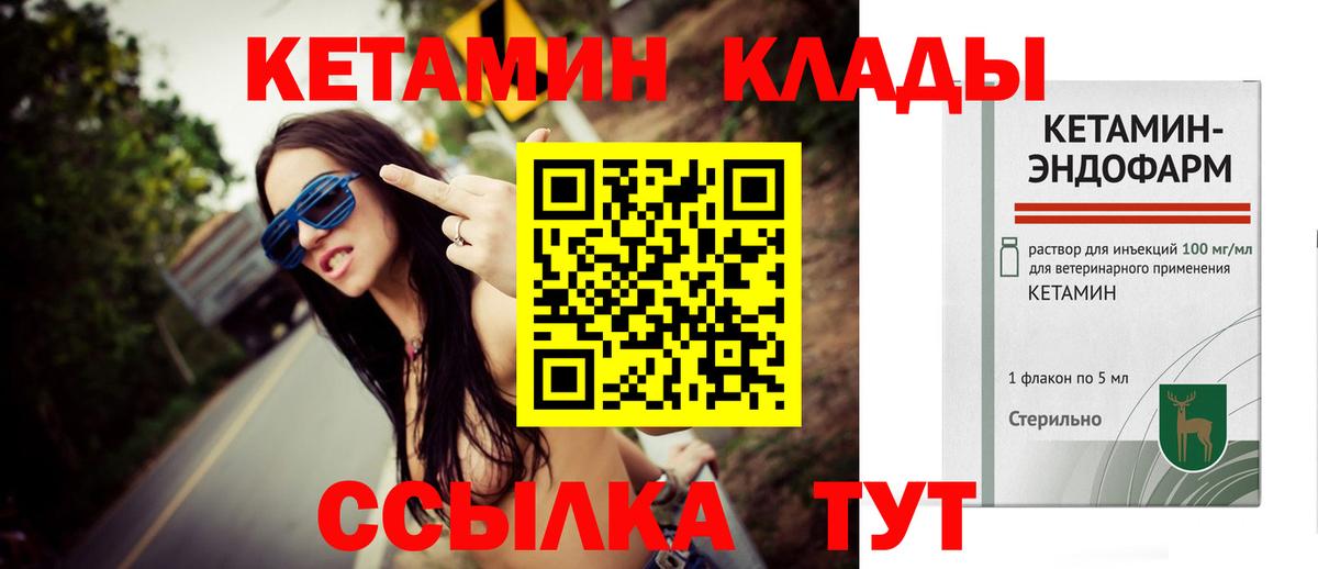 КЕТАМИН VHQ Тверь