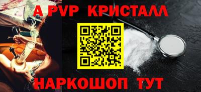 a pvp Сланцы