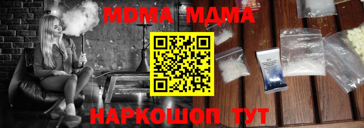 МДМА VHQ  Вход с VPN  Тверь  МДМА crystal 