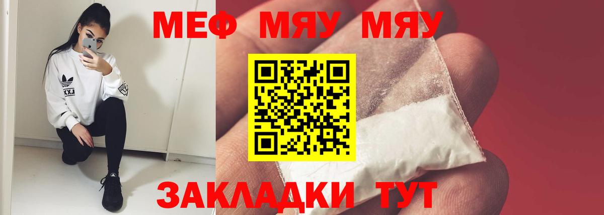 Тверь  МЕФ мука  Меф mephedrone  Вход с VPN 
