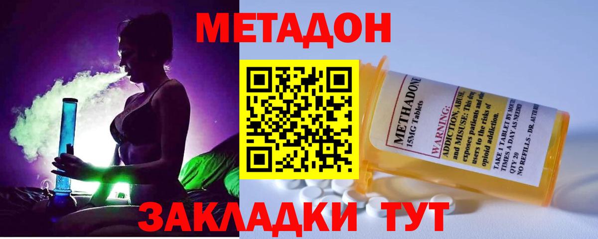 МЕТАДОН белоснежный Тверь