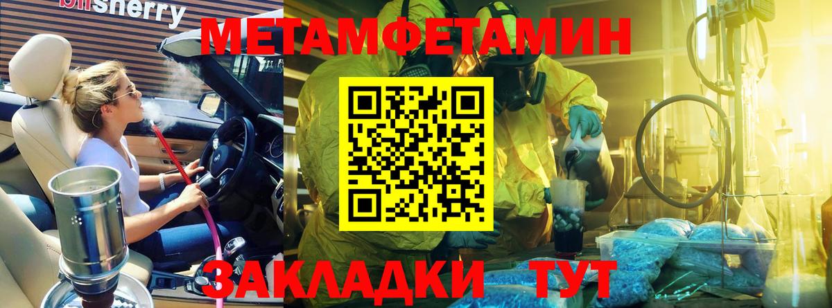 МЕТАМФЕТАМИН Methamphetamine Тверь