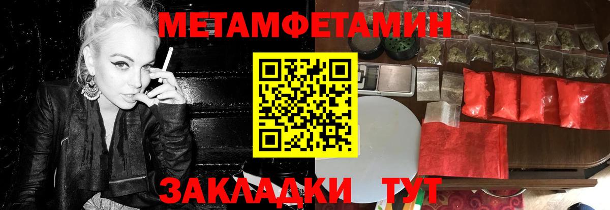 МЕТАМФЕТАМИН пудра  Вход с VPN  МЕТАМФЕТАМИН пудра  Тверь 