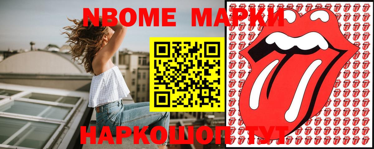 Тверь  Марки 25I-NBOMe 1,8мг  Марки 25I-NBOMe 1,8мг  Вход с VPN 