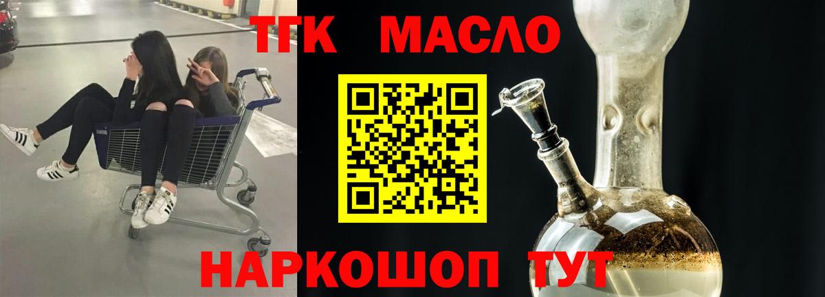 Дистиллят ТГК вейп с тгк Тверь